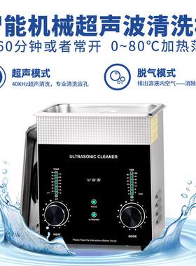 升级款超声波清洗机实验室珠首饰手表眼镜清洗用清洗机