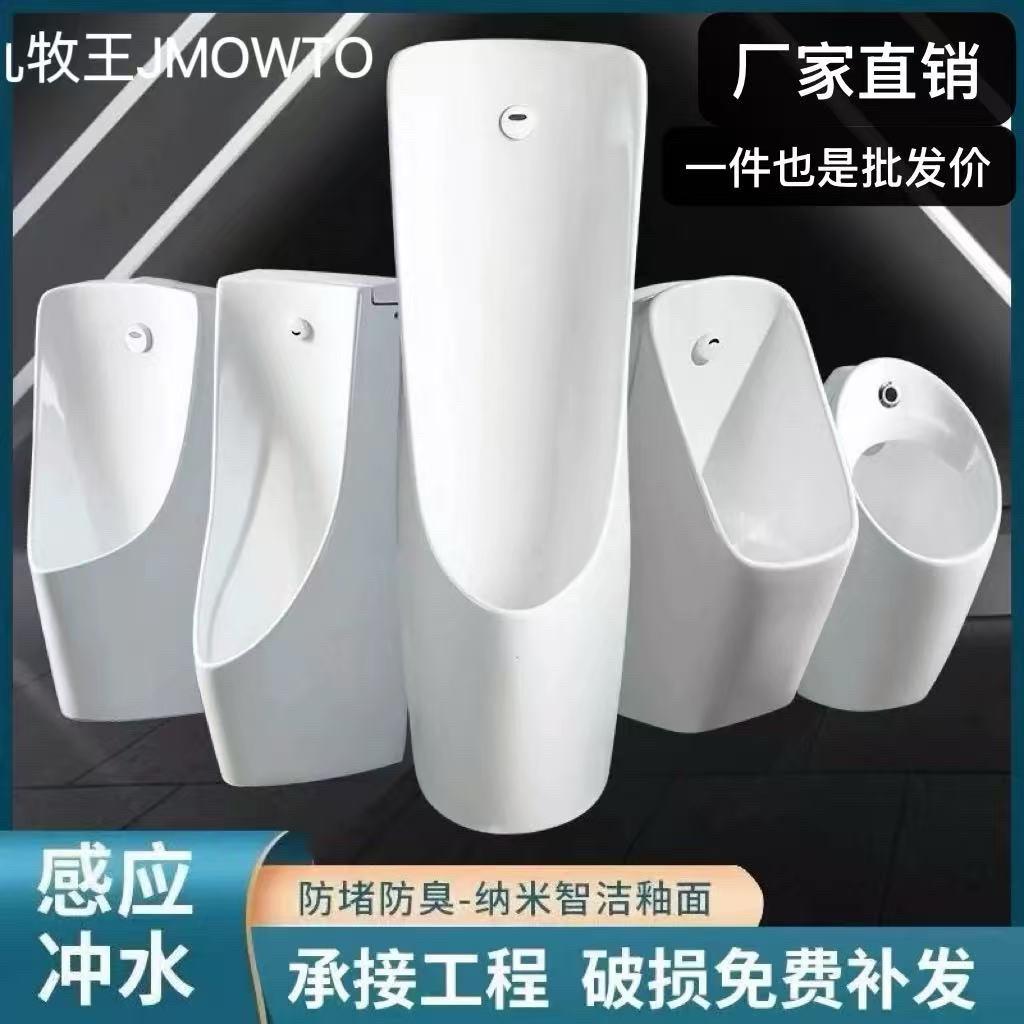 智能感应式小便斗一体自动冲水挂墙式小便器男尿斗暗装家用小便池