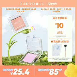 Judydoll橘朵单色腮红高光修容腮紫腮蓝蜜桃哑光杏色收缩玫瑰烤奶