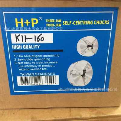 H+P三爪卡盘K11 三爪自定心卡盘 手动三爪卡盘