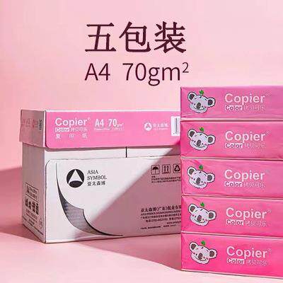 亚太森博a4纸学校办公打印复印纸草稿纸双面打印防静电不卡纸