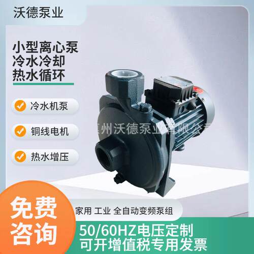 供应1HP冷却水泵CM-100卧式冷冻循环泵220/380V管道离心泵
