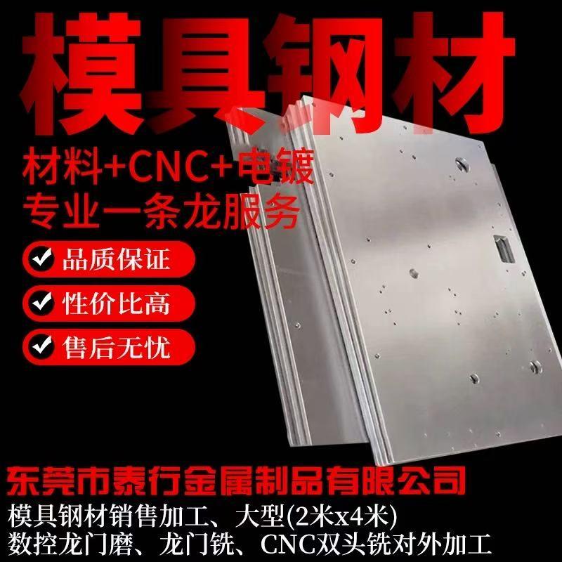 模具钢材45#钢板 Cr12MOV 45号圆钢 DC53 H13 718H P20 光板 精板图片