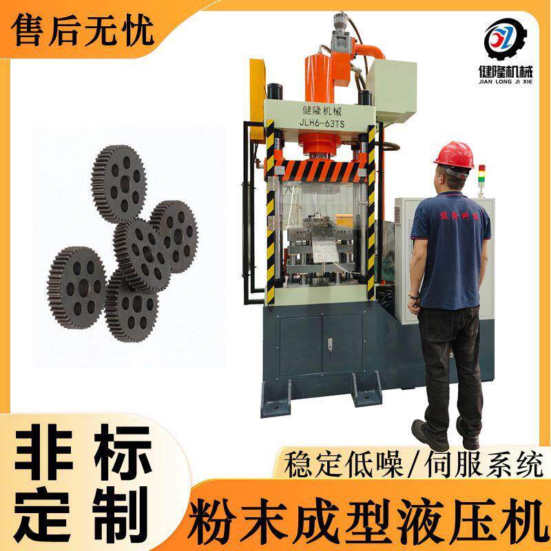 精密63吨四柱液压机陶瓷粉末冶金制品压制成型机
