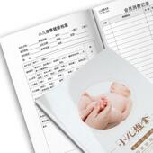 小孩推拿档案登记本按摩顾客消费记录母婴诊所会员预约本定制手册