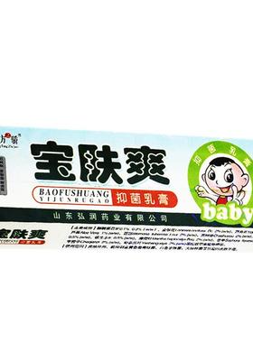 【正品送1、21送3】宝东方之骄肤OBF爽宝乳膏 草本软宝膏包邮