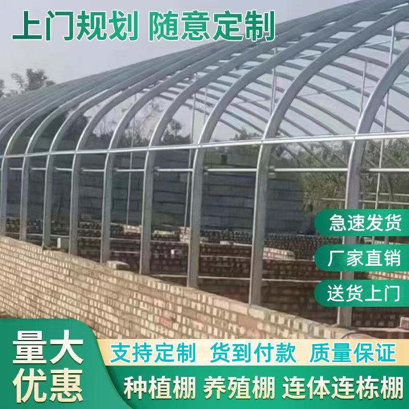 温室大棚骨架钢管养殖种植家用全套猪鸡舍钢架连栋配件简易蔬菜棚