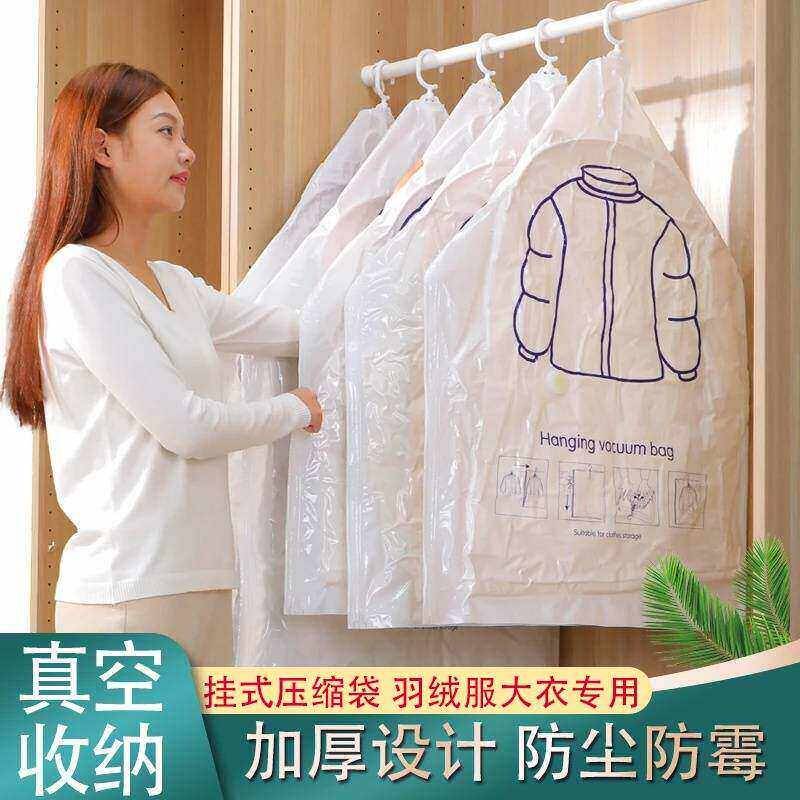 【挂式真空压缩袋】换季送电泵毛呢大衣羽绒服收纳袋防霉防潮家用
