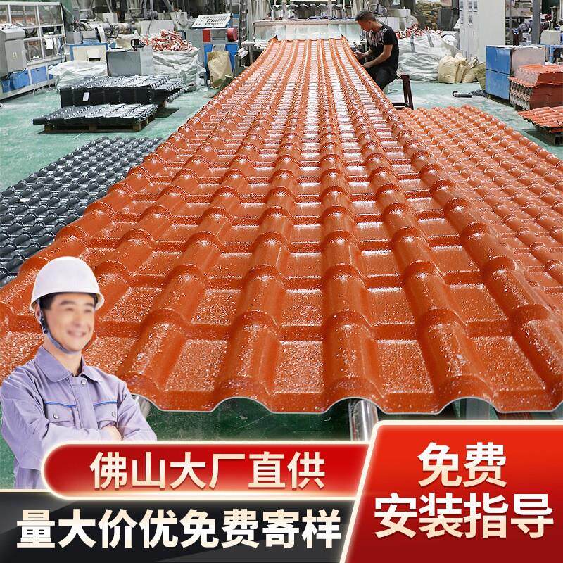 ASA合成树脂瓦屋面瓦片别墅屋顶仿古瓦加厚隔热塑料瓦防腐琉璃瓦