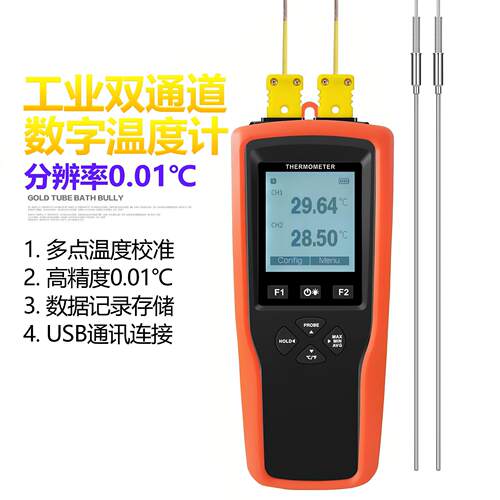 高精度分辨率0.01工业用高温接触式表面热电偶数显温度计表测温仪