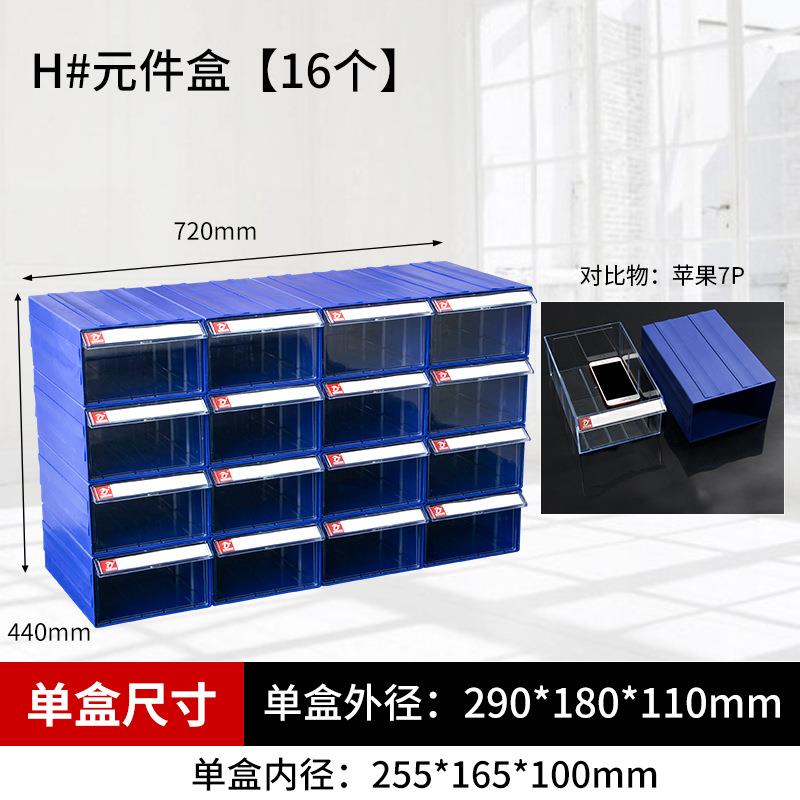 组合式塑料零件柜抽屉式螺丝五金物料胶盒子零件盒乐高收纳盒