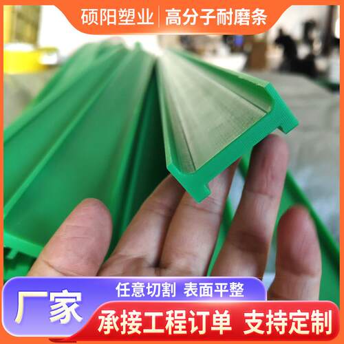 同步带托条超高分子量聚乙烯皮带滑槽定制输送机转弯机尼龙耐磨条