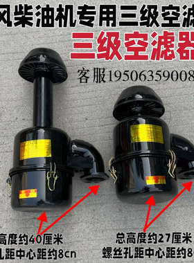 时风柴油机SF24/SF25/28-2/SF138/148三级空滤器空气滤清器