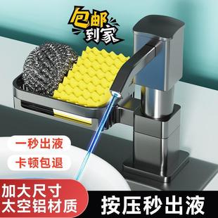 太空铝置物架洗洁精压取器厨房水槽皂液器家用洗菜盆按压器加长管