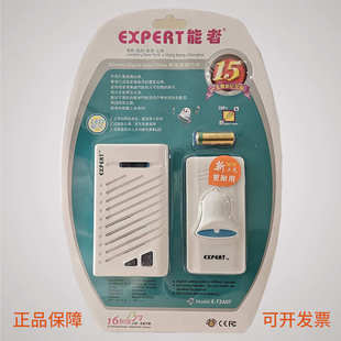 和弦音遥控无线数码 免布线插电式 电子门铃家用商用铃音可调能者