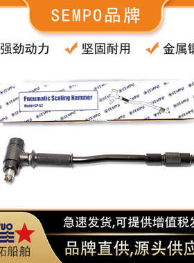 -sc2sp器敲锤锈/气动船用敲锈气动工具榔头s2-气动除锈impa590382