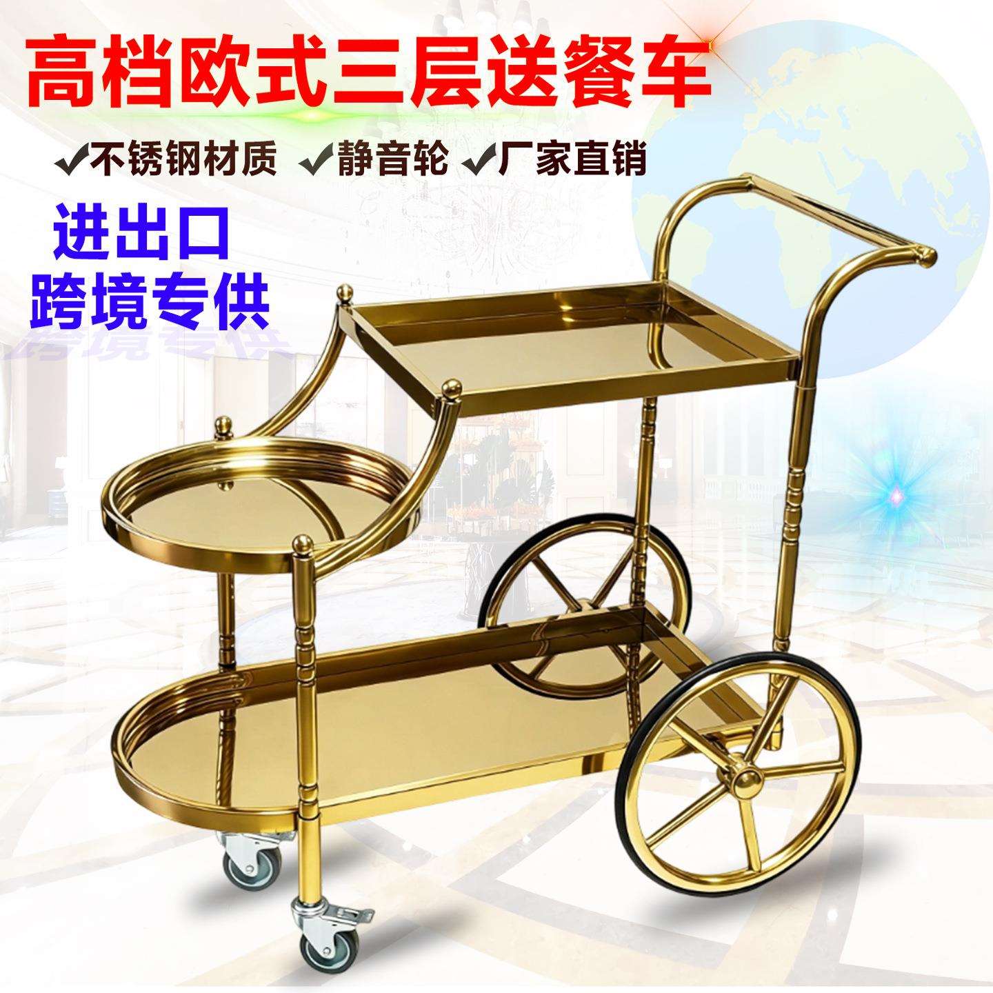 酒店餐厅送餐车4s店移动小推车商用三层酒水车茶水车餐车酒水车