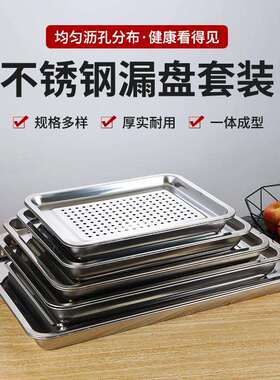 不锈钢漏盘长方形茶盘托盘家用饺子沥水盘商用油炸沥油盘蒸饭盘子