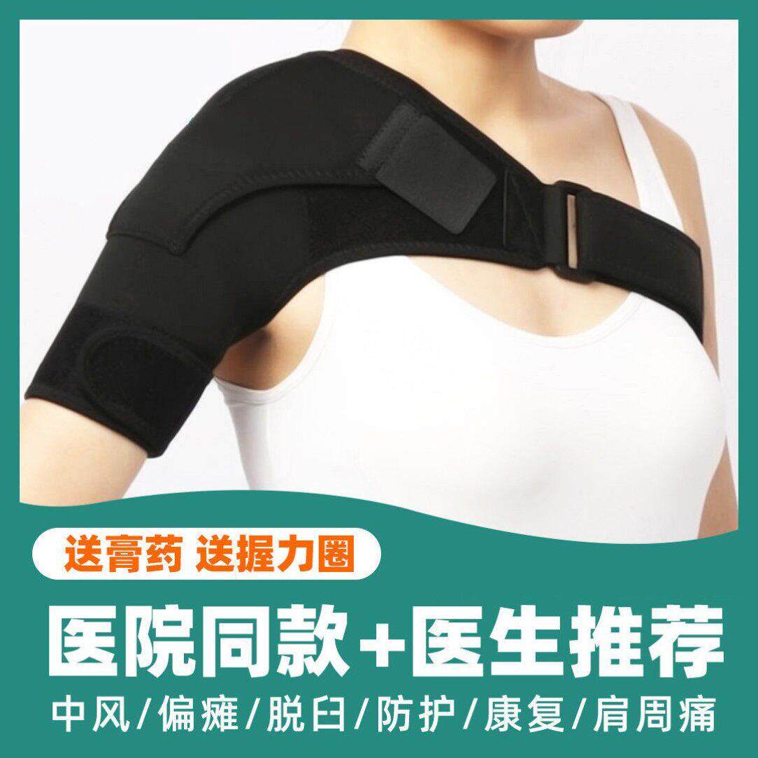 肩托中风偏瘫康复器材老人肩膀脱位吊带脱臼固定带关节纽带护肩拖