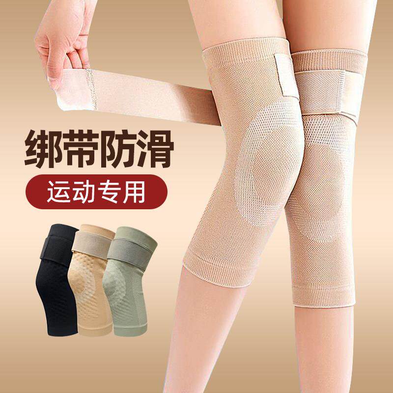 夏季薄款运动户外绑带护膝跳绳跑步膝关节保暖防寒男女防下滑护腿