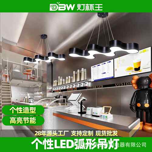 led创意细胞弧形吊灯办公室超亮网咖健身房过道店铺前台工业风灯