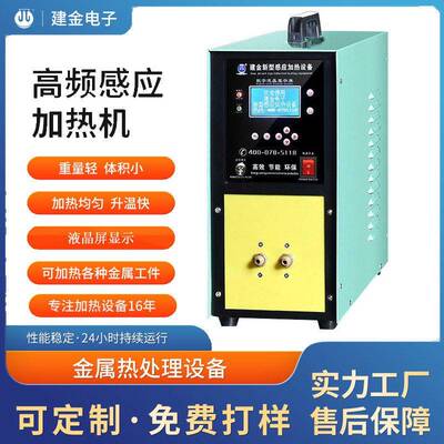 40KW频加热机超频感应加热设备快速预热机器感应加热机热锻设备