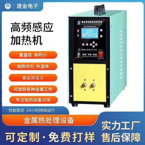 40KW频加热机超频感应加热设备快速预热机器感应加热机热锻设备