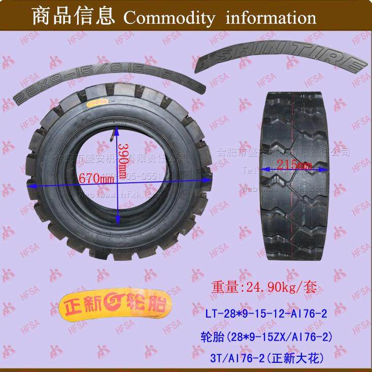 叉车配件 叉车轮胎 充气胎 正新大花28*9-15-14 含内胎