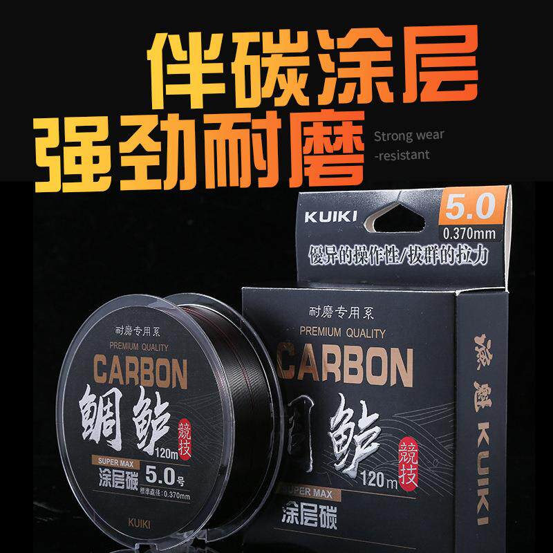 渔魁厂家直营 耐磨半碳素鱼线子线 切水主线 罗非用路亚海钓碳线