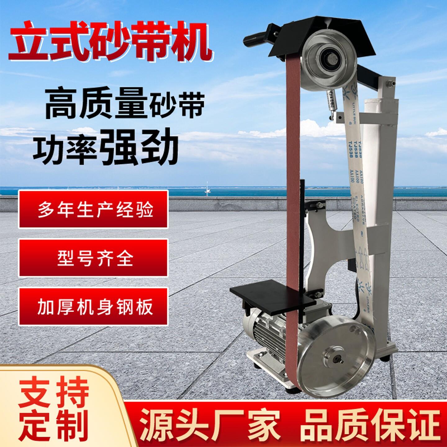 立式小型家用砂带机多功能木工去毛刺磨刀开刃迷你电动抛光打磨机