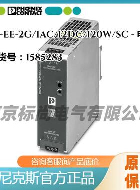 菲尼克斯PS-EE-2G/1AC/12DC/120W/SC - 初级开关电源1585283螺钉