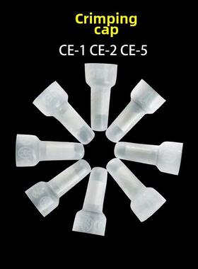 铝芯塑料压线帽CE-1/2/5X闭端子奶嘴咀电线并线连接器快速接线帽