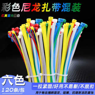 精品一次性彩色尼龙扎带黑白灰红黄蓝绿色塑料扎线带捆绑绳卡扣束