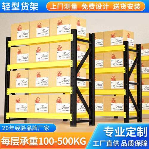 现货仓库仓储货架五金库房储物架多层可调节快递架工业展示架