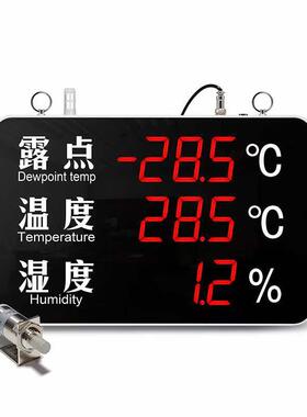 SMG-TDP-061型壁挂在线式工业电子大屏幕看板温湿度计 露点水分仪