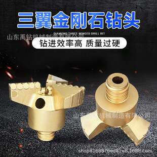 打井钻头山地煤矿用金刚石复合片水井三翼地质勘探钻头硬质合金