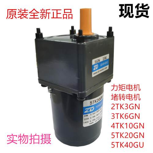ZD中大力德马达20W微型齿轮调速减速电动机堵转交流直流无刷电机