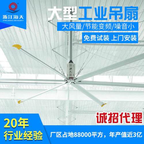 风扇大功率电扇车间厂房风扇吊顶通风7.3米大型工业吊扇台州温岭
