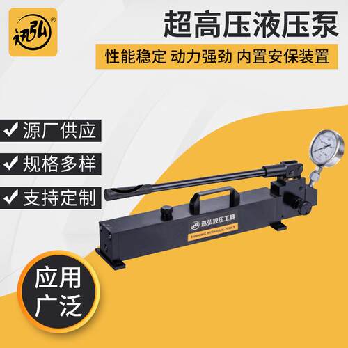 16P80高压手动泵铝钛合金双油路液压手动泵浦轻型手动液压泵