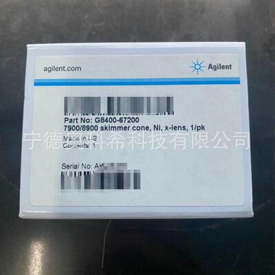 ICPMS截取锥 G8400-67200欢迎议价