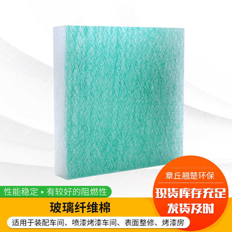 过滤过滤棉烤棉合成纤维涂料棉棉 漆玻璃纤维粉尘油漆雾 过滤房
