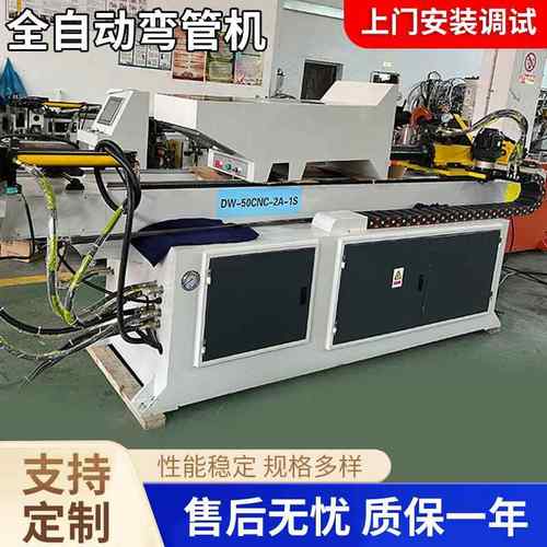 厂家供应DW-50CNC-2A-1S全自动弯管机不锈钢管材伺服液压机现货
