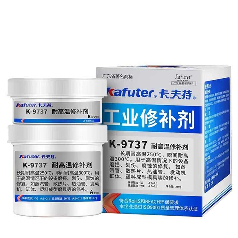 卡夫特K-9110铸造缺陷修补剂工业铁质钢质金属修补剂耐高温9737