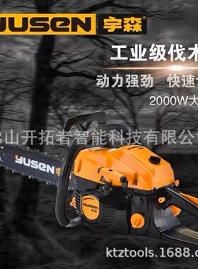 宇森4518S油锯18寸大功率二冲程汽油锯伐木锯家用户外锯冰神器