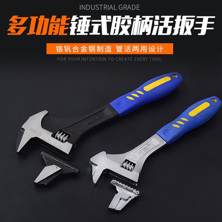威达多功能锤式管活多用活动胶柄扳手敲击扳手 手动维修扳手