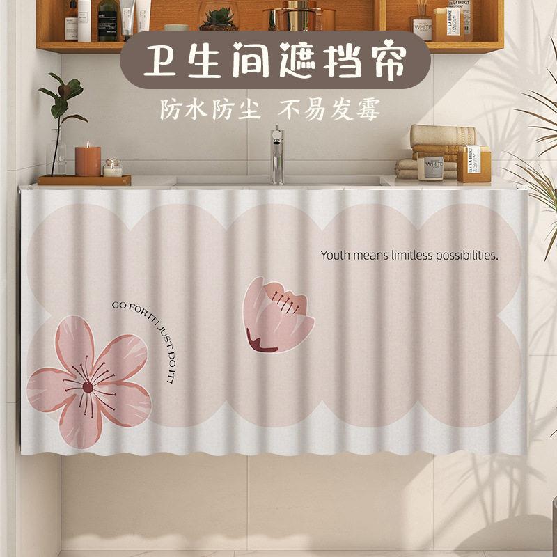卫生间洗手台防水遮挡帘浴室洗漱台壁柜杂物柜防尘遮丑挂帘自粘式图片