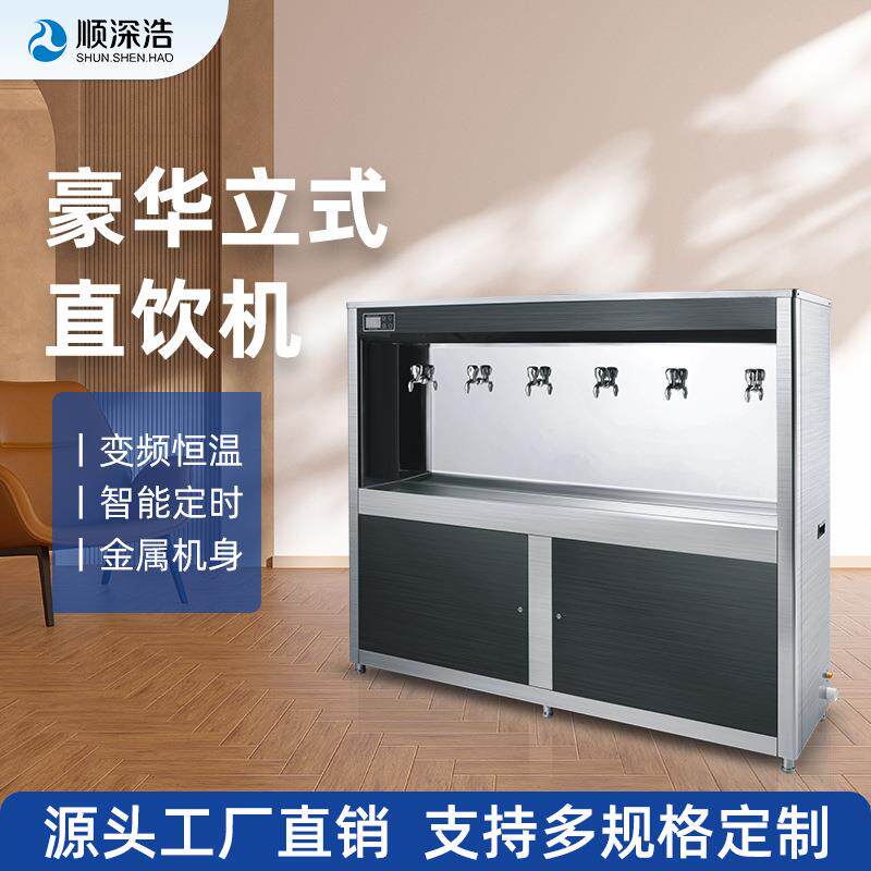 商用饮水机工厂单位学校过滤大容量开水器直饮机不锈钢饮水台净水