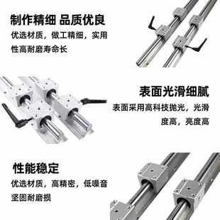 铝托圆柱滑轨开口滑块轴承精密木工锯台轨道套装 SBR光轴直线导轨