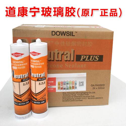 陶熙道康宁玻璃胶NP中性厨卫防霉硅酮密封胶GP酸性耐候矽胶张家港