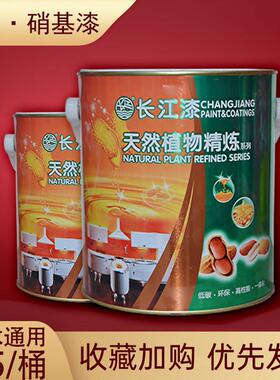 长江漆硝基木器漆 实木家具快干磁漆 Q04-2外用硝基漆 防霉硝基面